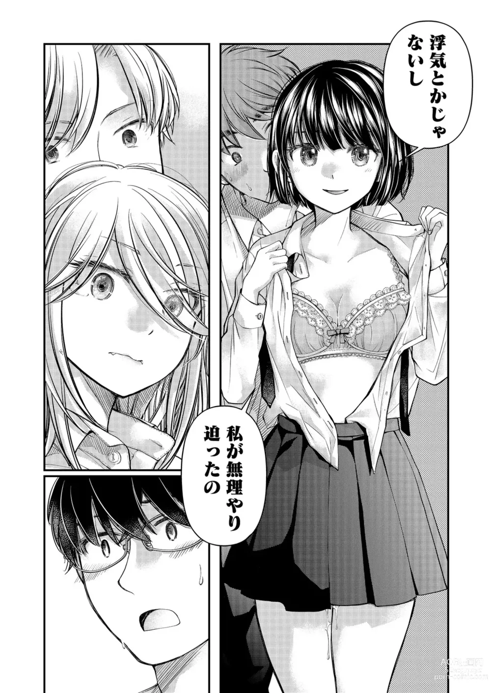 Page 140 of manga Class de 1-ban no Boss Gal wa Boku no Mae dake Kawaii Ecchi na Osananajimi