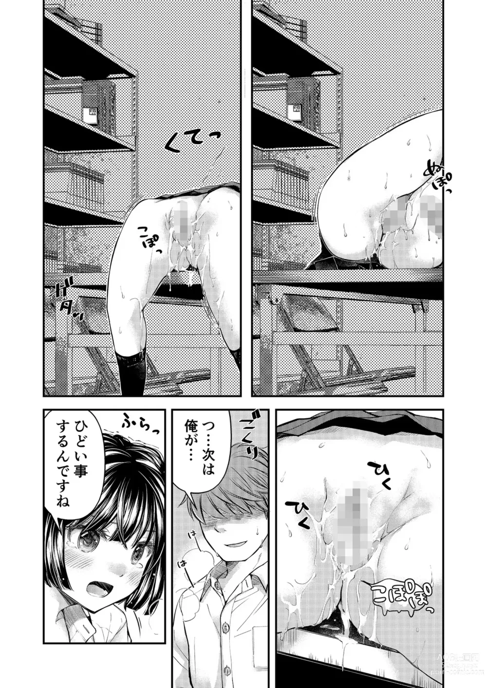 Page 158 of manga Class de 1-ban no Boss Gal wa Boku no Mae dake Kawaii Ecchi na Osananajimi