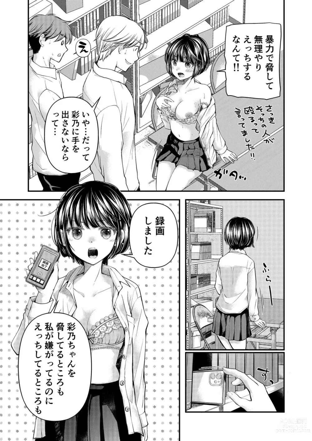 Page 159 of manga Class de 1-ban no Boss Gal wa Boku no Mae dake Kawaii Ecchi na Osananajimi