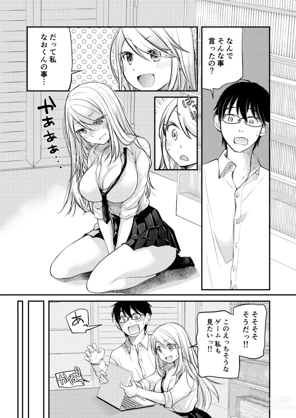 Page 17 of manga Class de 1-ban no Boss Gal wa Boku no Mae dake Kawaii Ecchi na Osananajimi