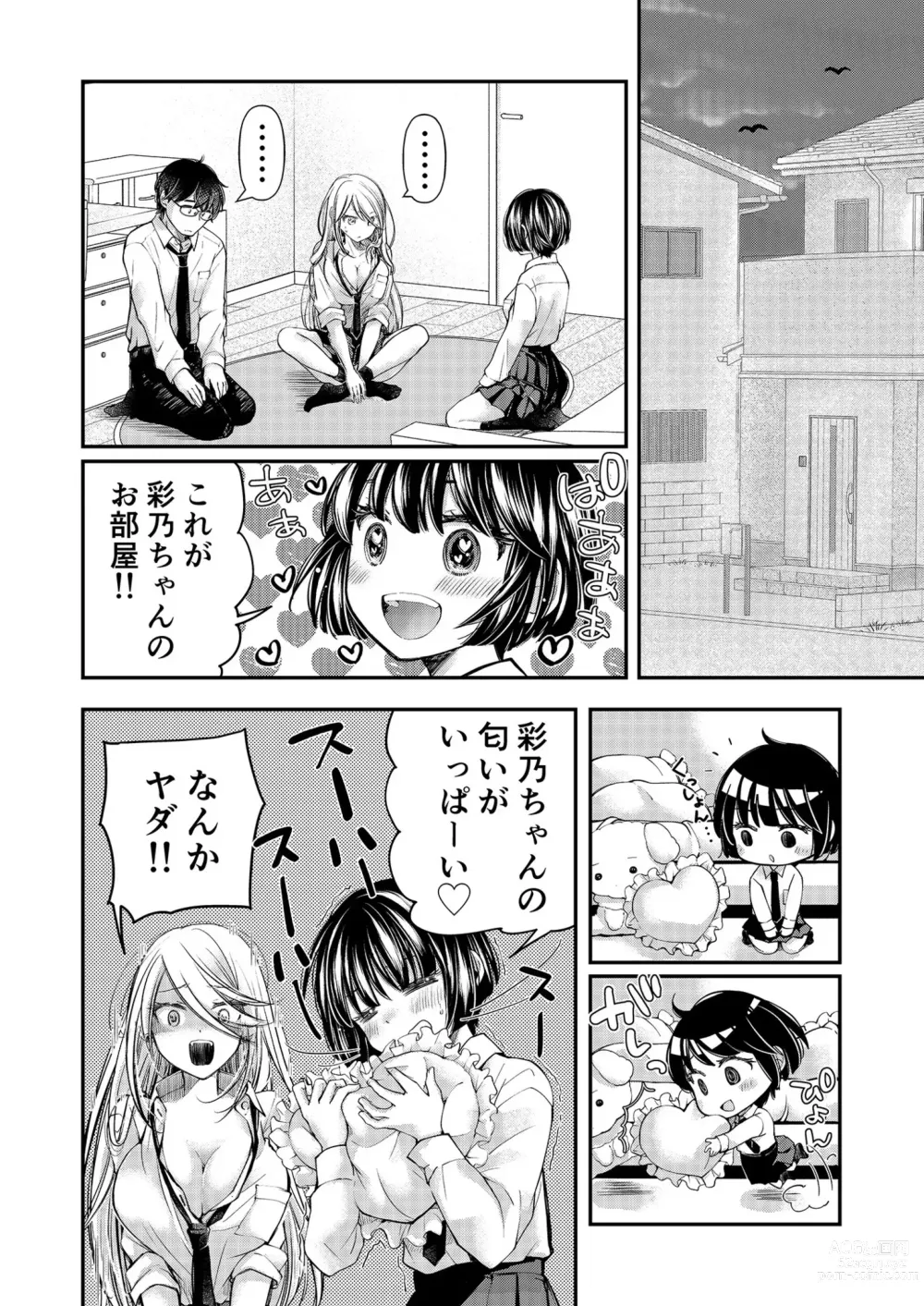 Page 162 of manga Class de 1-ban no Boss Gal wa Boku no Mae dake Kawaii Ecchi na Osananajimi