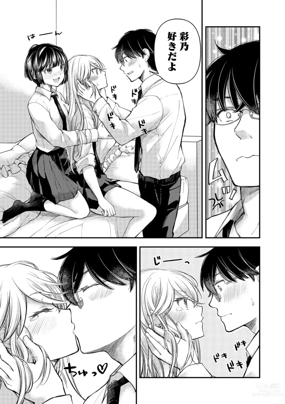 Page 169 of manga Class de 1-ban no Boss Gal wa Boku no Mae dake Kawaii Ecchi na Osananajimi