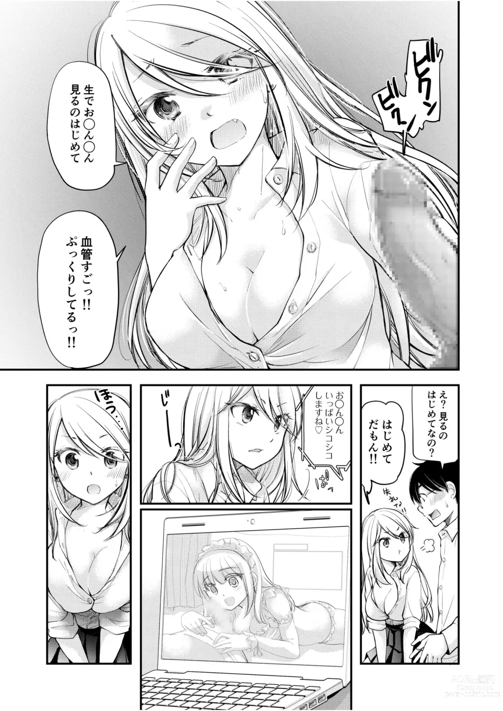 Page 19 of manga Class de 1-ban no Boss Gal wa Boku no Mae dake Kawaii Ecchi na Osananajimi