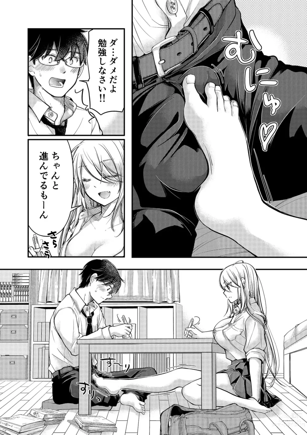 Page 182 of manga Class de 1-ban no Boss Gal wa Boku no Mae dake Kawaii Ecchi na Osananajimi