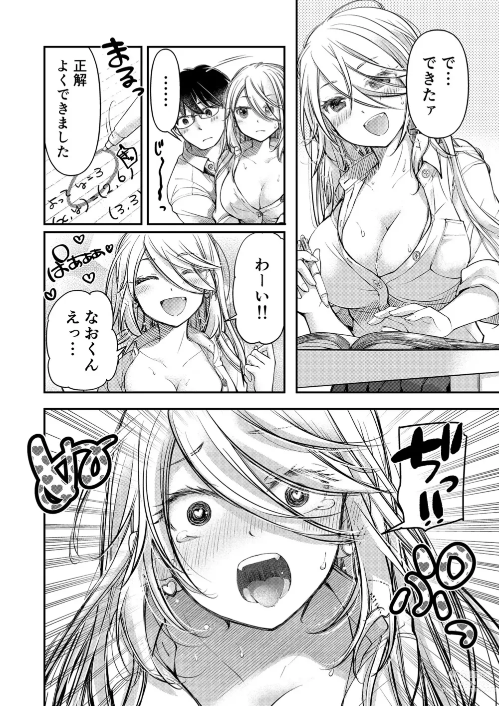 Page 190 of manga Class de 1-ban no Boss Gal wa Boku no Mae dake Kawaii Ecchi na Osananajimi