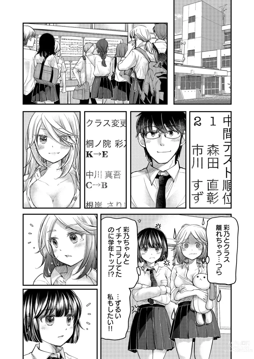 Page 199 of manga Class de 1-ban no Boss Gal wa Boku no Mae dake Kawaii Ecchi na Osananajimi