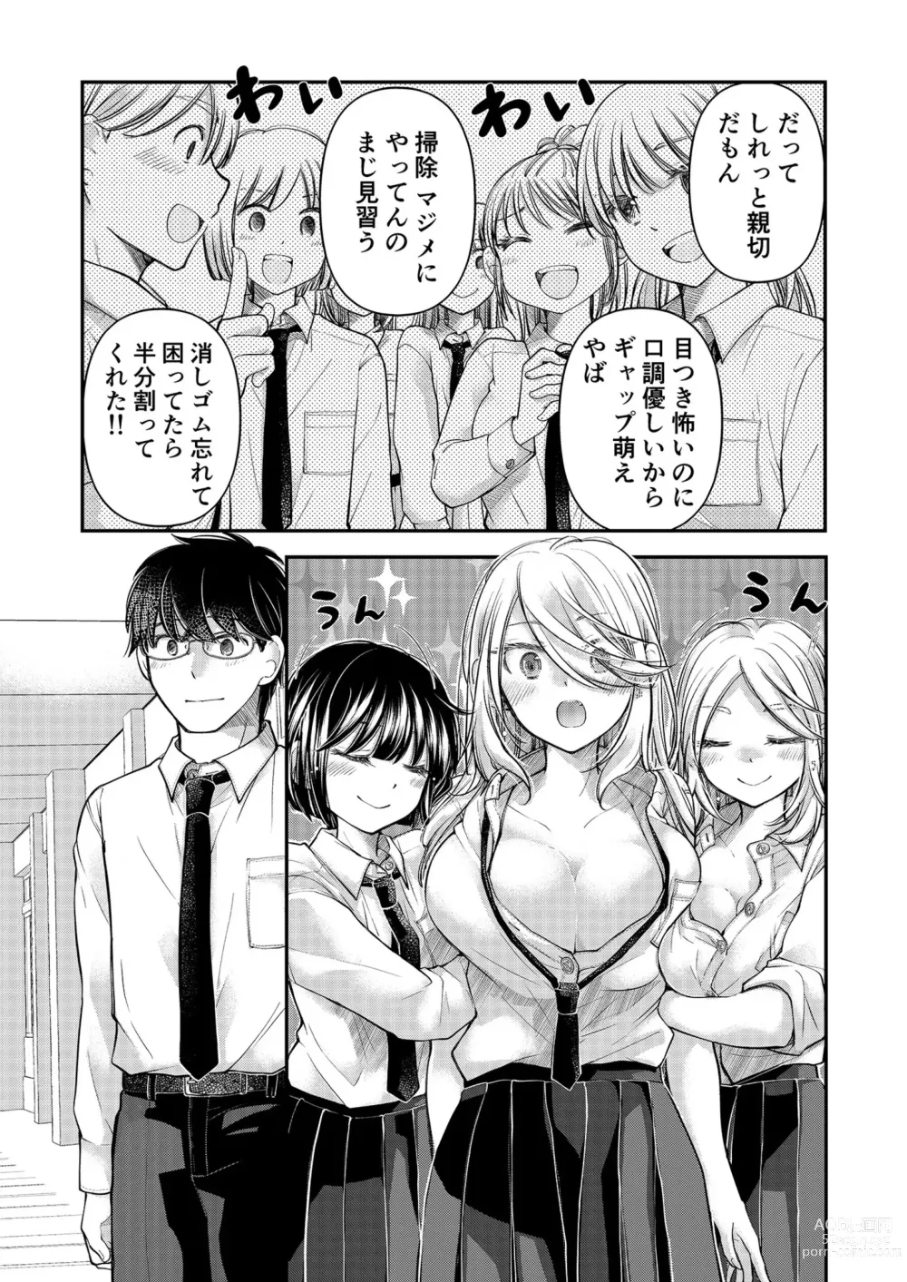 Page 203 of manga Class de 1-ban no Boss Gal wa Boku no Mae dake Kawaii Ecchi na Osananajimi