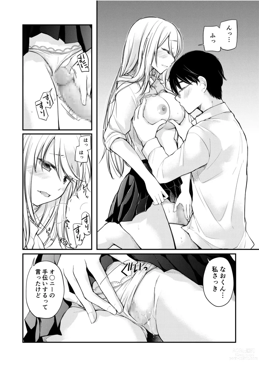 Page 23 of manga Class de 1-ban no Boss Gal wa Boku no Mae dake Kawaii Ecchi na Osananajimi