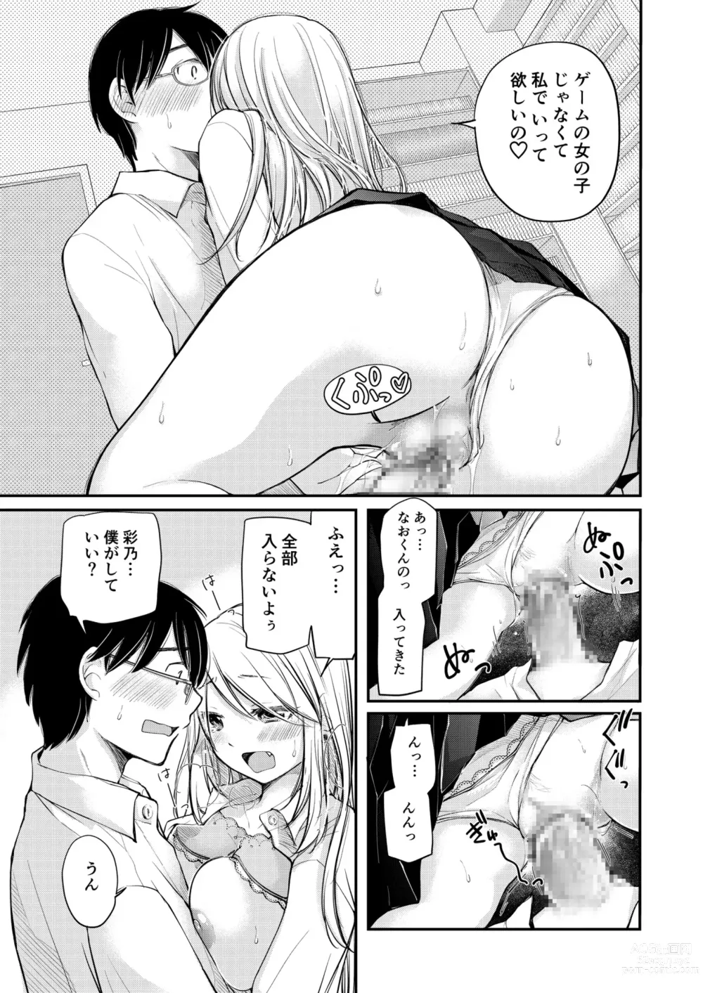 Page 25 of manga Class de 1-ban no Boss Gal wa Boku no Mae dake Kawaii Ecchi na Osananajimi