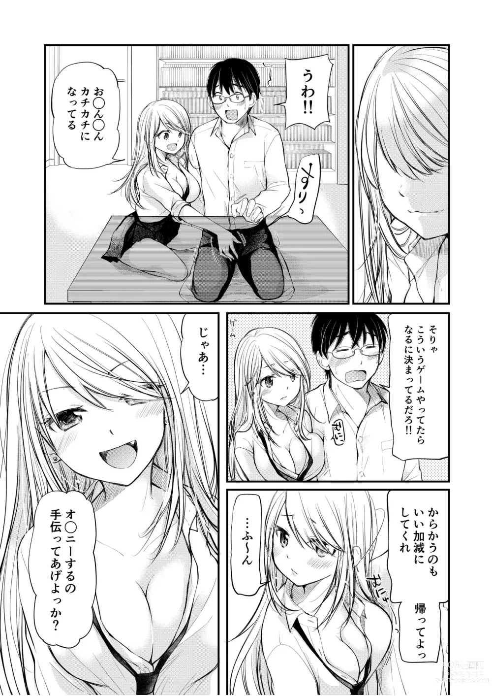 Page 5 of manga Class de 1-ban no Boss Gal wa Boku no Mae dake Kawaii Ecchi na Osananajimi