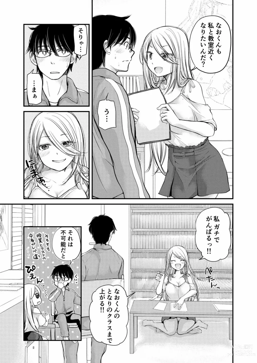 Page 53 of manga Class de 1-ban no Boss Gal wa Boku no Mae dake Kawaii Ecchi na Osananajimi