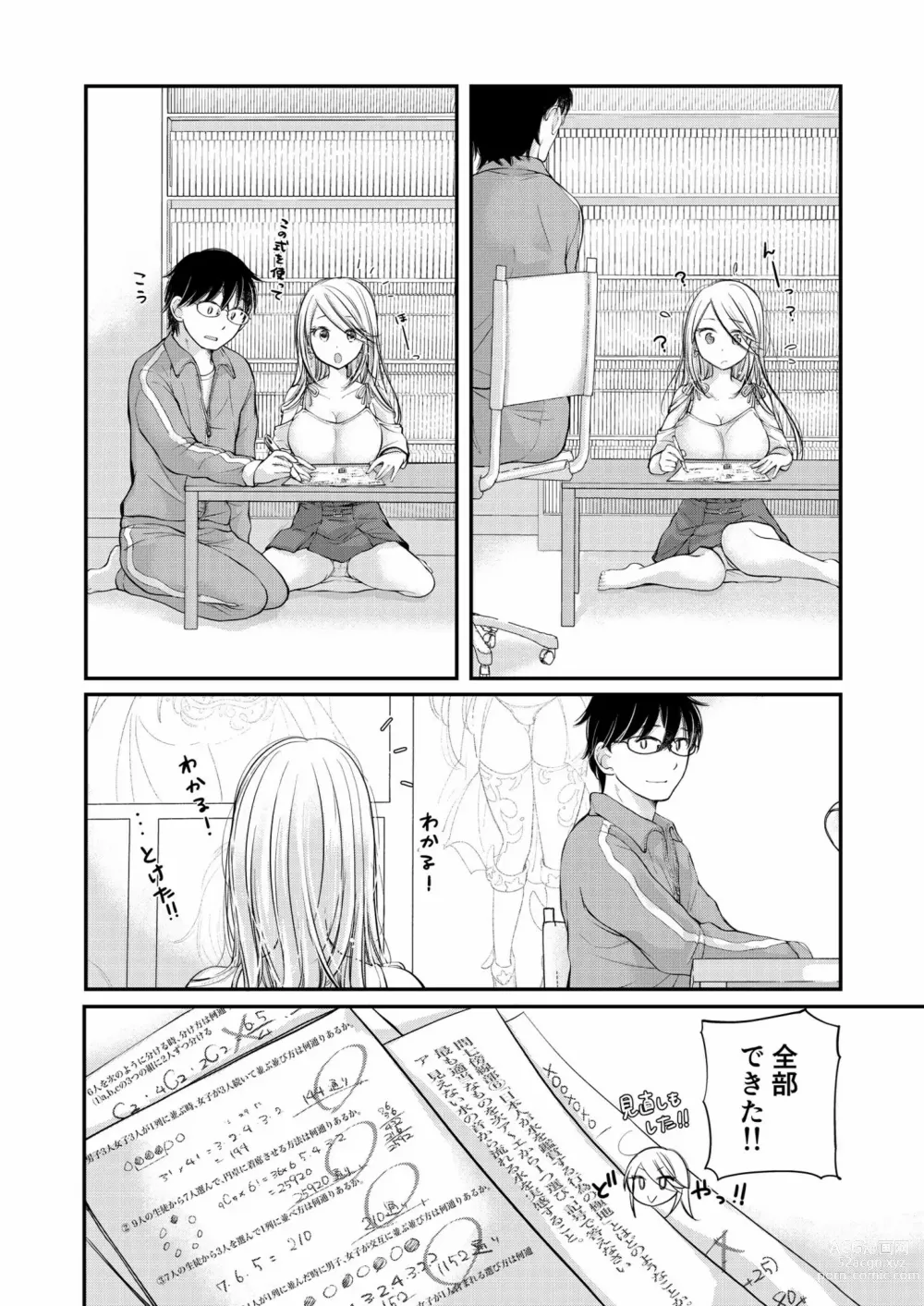 Page 54 of manga Class de 1-ban no Boss Gal wa Boku no Mae dake Kawaii Ecchi na Osananajimi