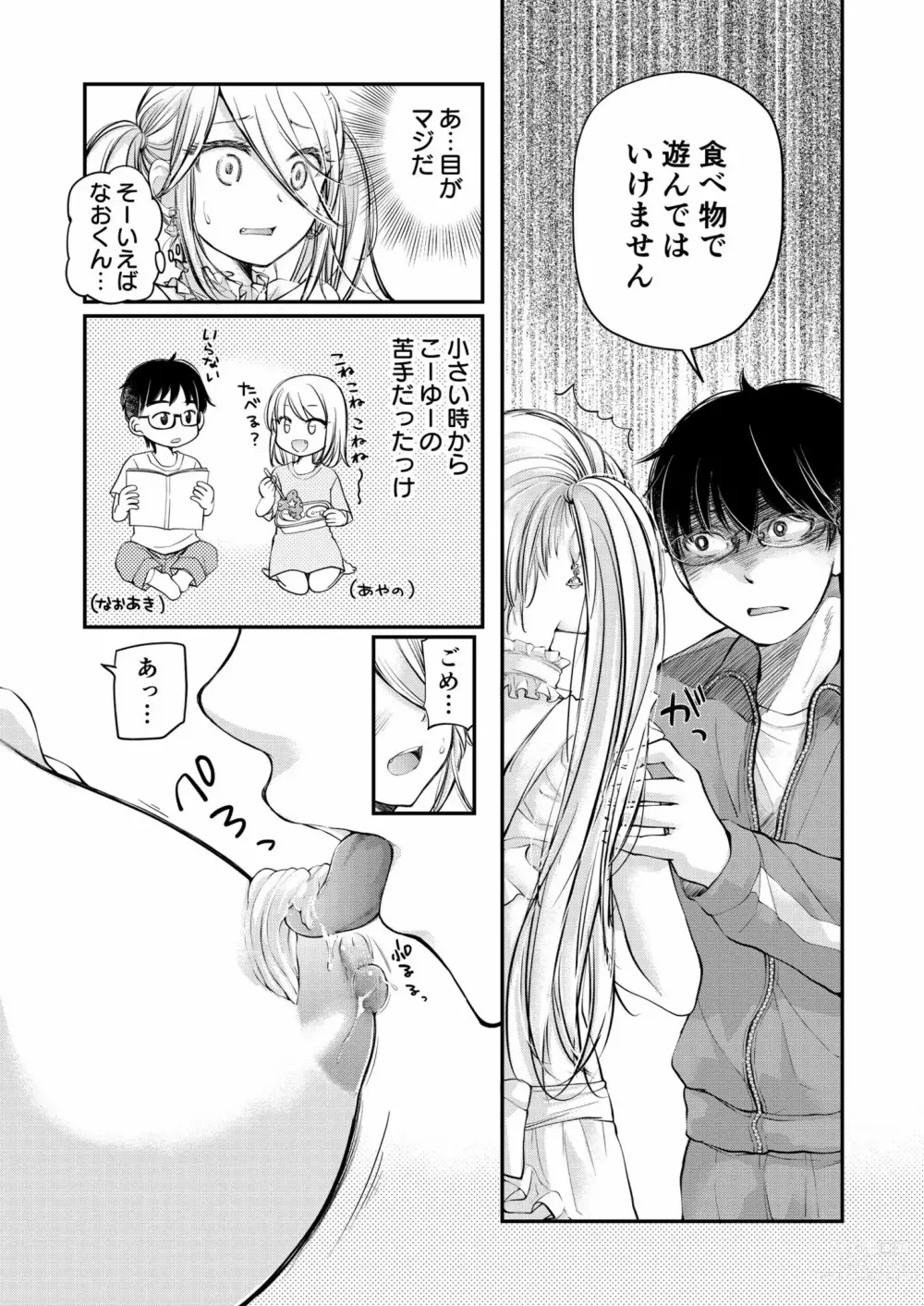 Page 57 of manga Class de 1-ban no Boss Gal wa Boku no Mae dake Kawaii Ecchi na Osananajimi