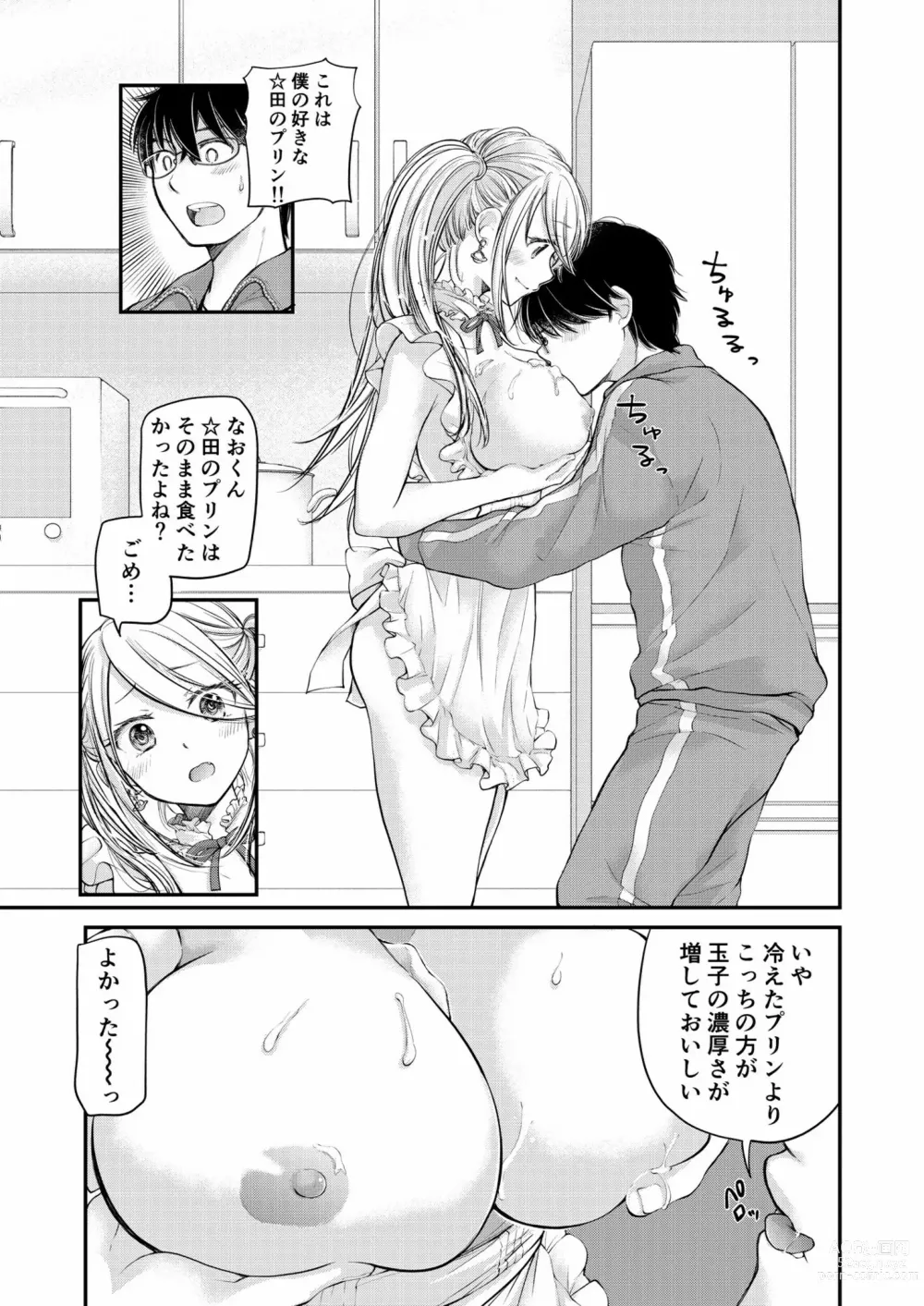 Page 59 of manga Class de 1-ban no Boss Gal wa Boku no Mae dake Kawaii Ecchi na Osananajimi