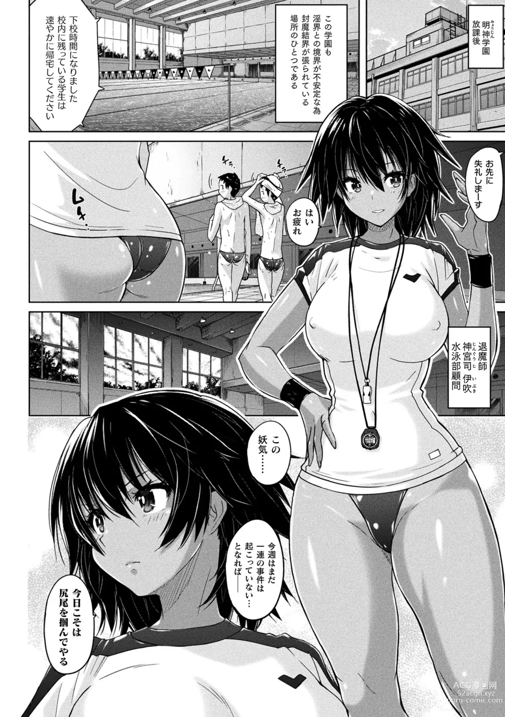 Page 112 of manga Picchiri Pantsism