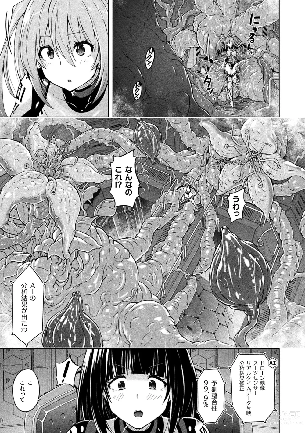 Page 13 of manga Picchiri Pantsism