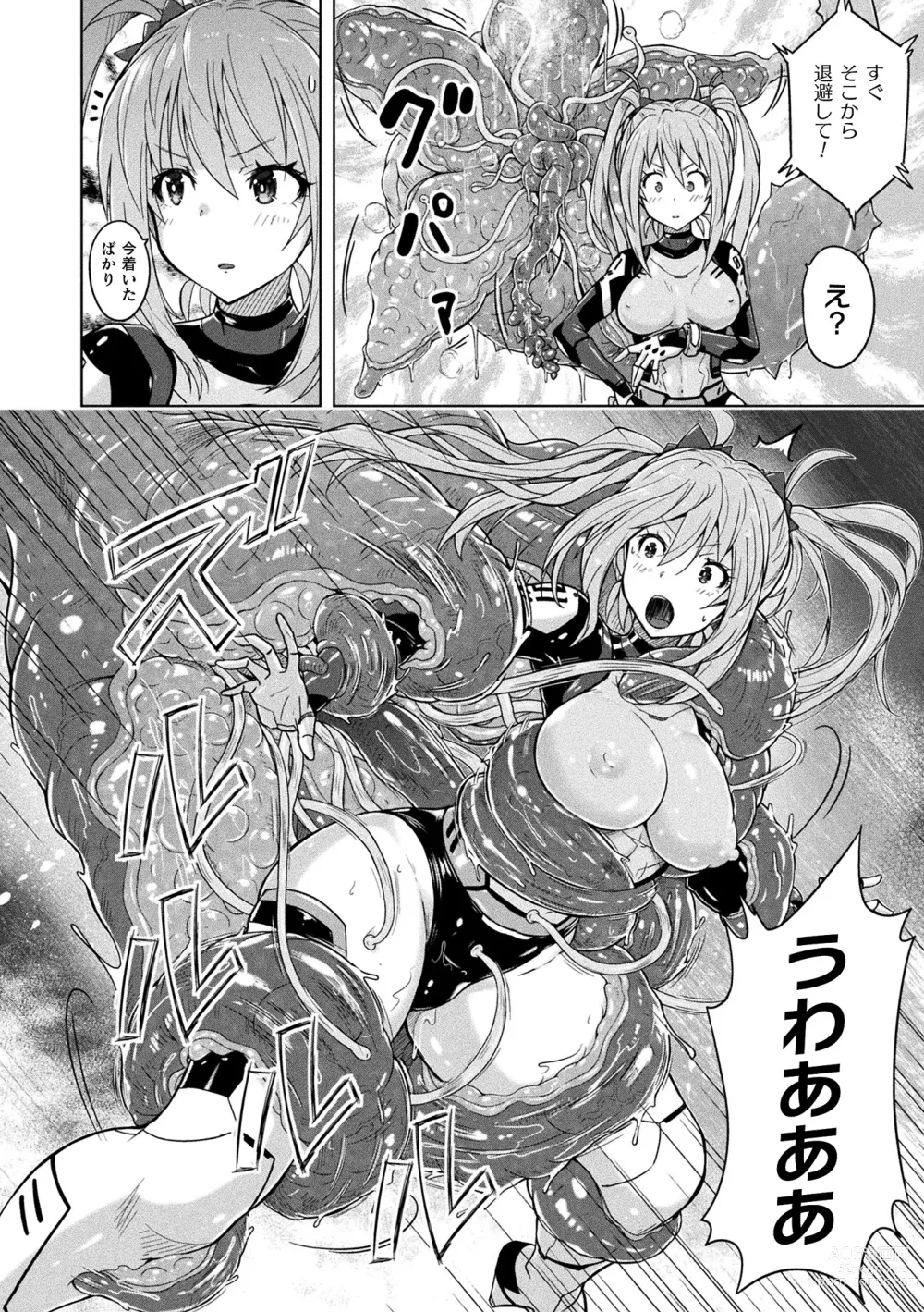 Page 14 of manga Picchiri Pantsism