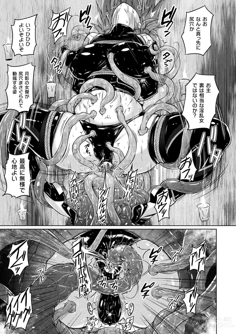 Page 139 of manga Picchiri Pantsism