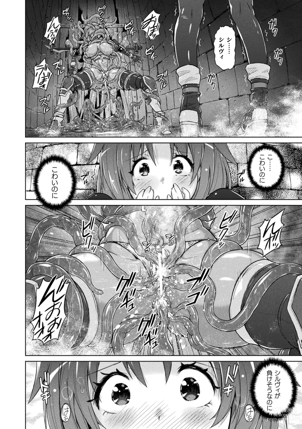 Page 154 of manga Picchiri Pantsism