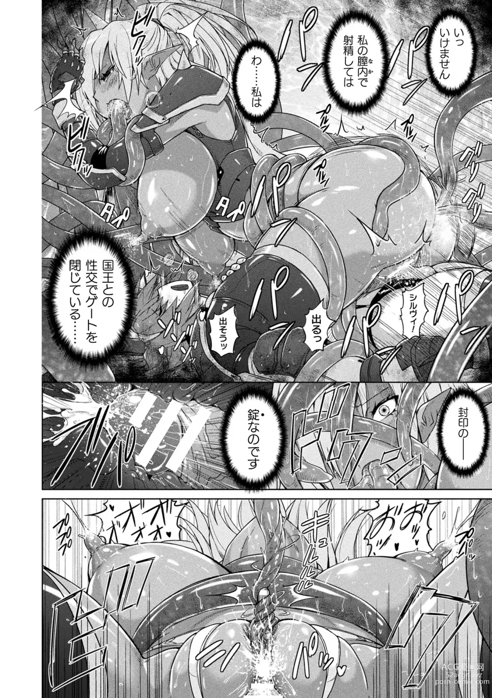 Page 160 of manga Picchiri Pantsism