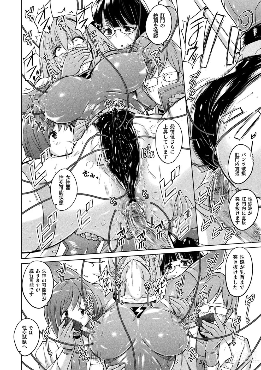 Page 174 of manga Picchiri Pantsism