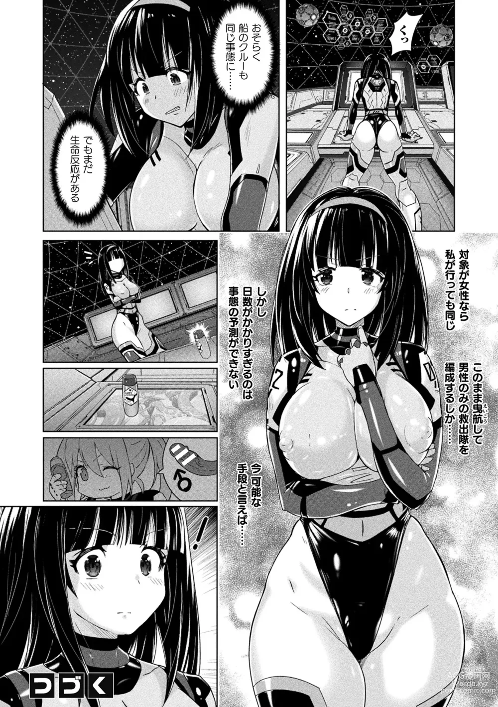 Page 22 of manga Picchiri Pantsism