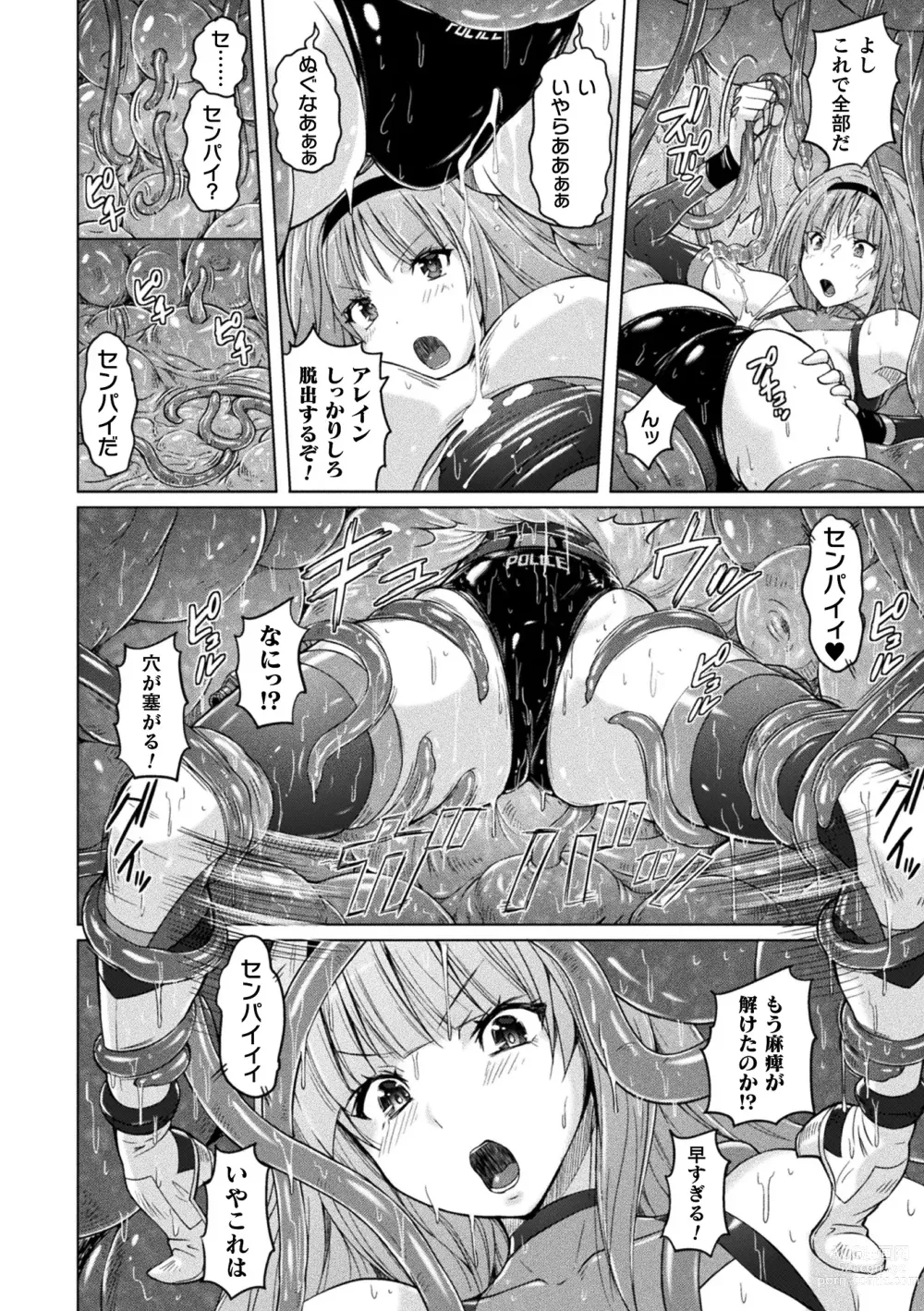 Page 46 of manga Picchiri Pantsism