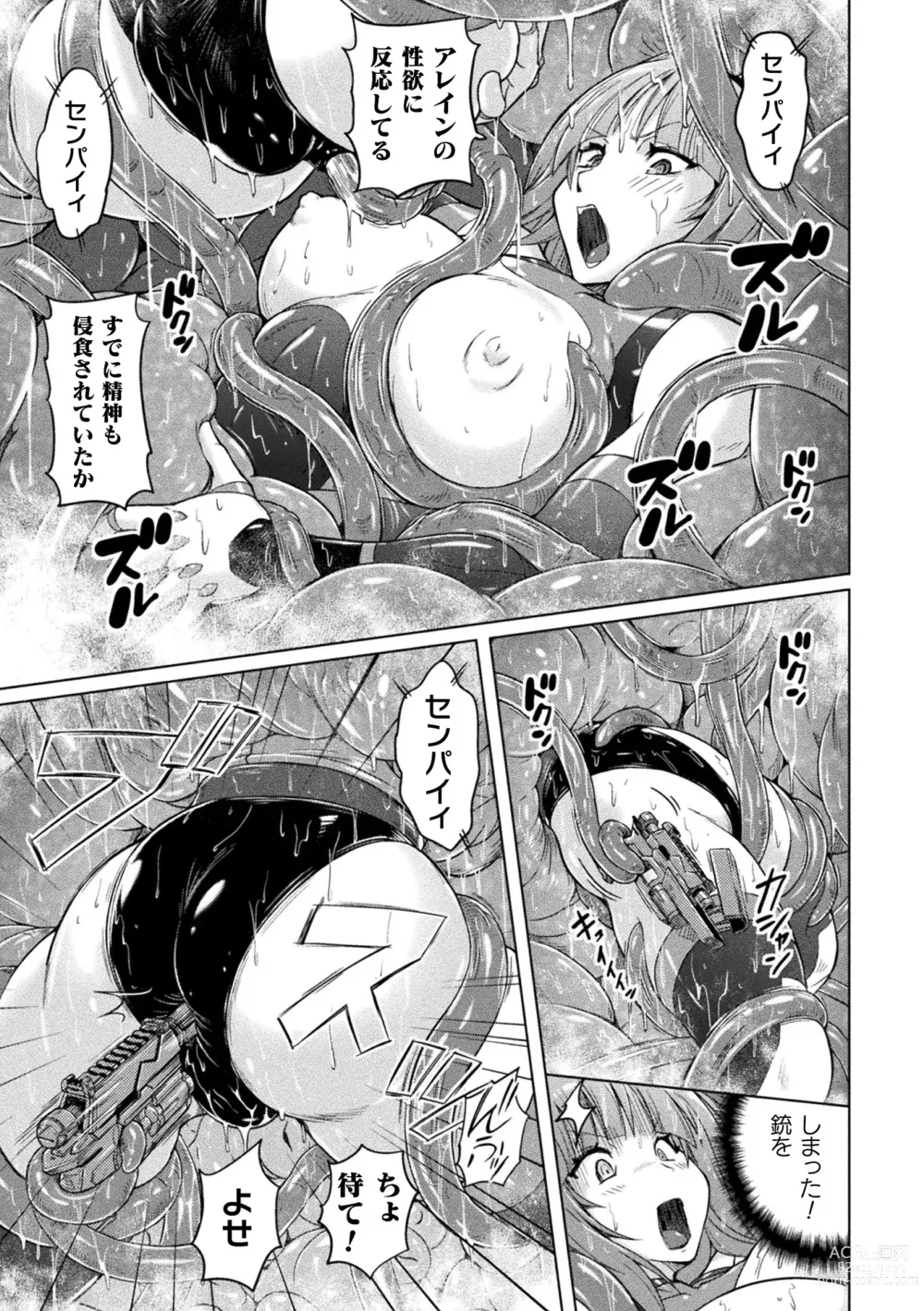 Page 47 of manga Picchiri Pantsism