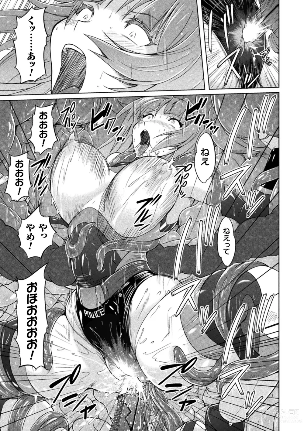 Page 51 of manga Picchiri Pantsism