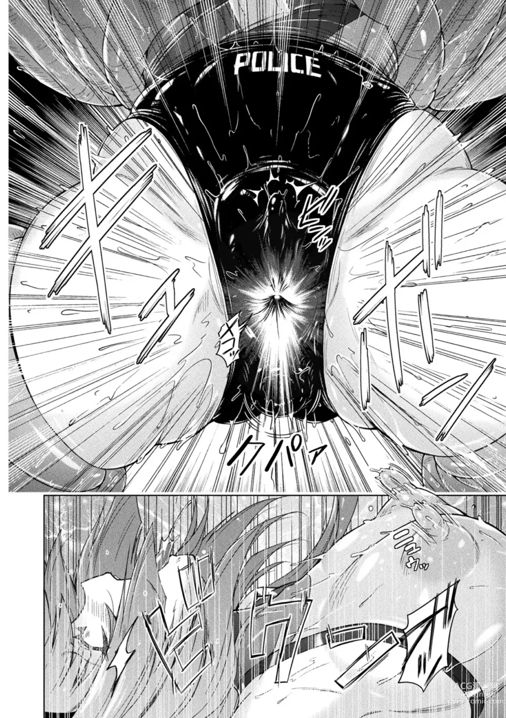 Page 54 of manga Picchiri Pantsism