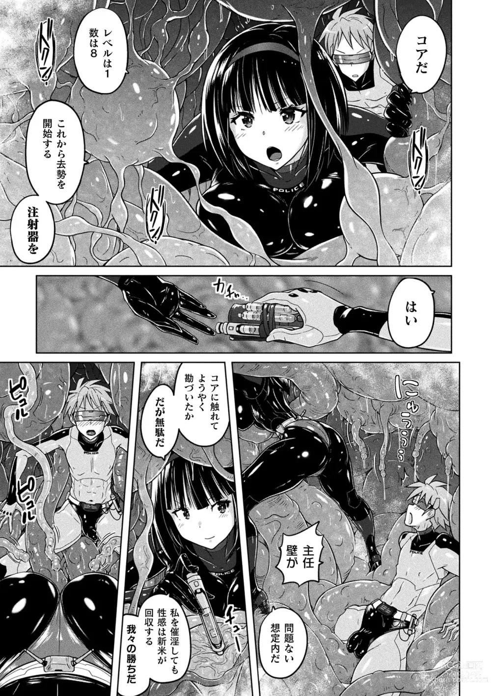 Page 61 of manga Picchiri Pantsism