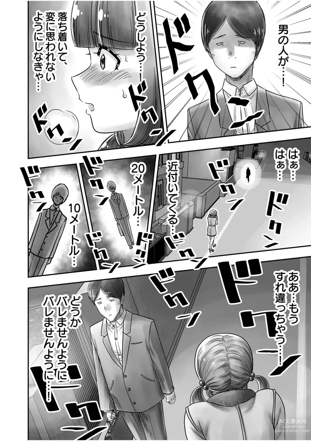 Page 108 of manga Shimai no Kyousei - sisters loud voice