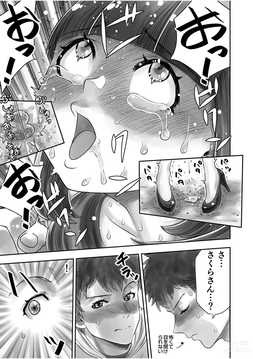 Page 121 of manga Shimai no Kyousei - sisters loud voice