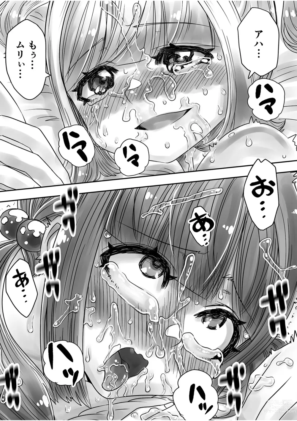 Page 148 of manga Shimai no Kyousei - sisters loud voice