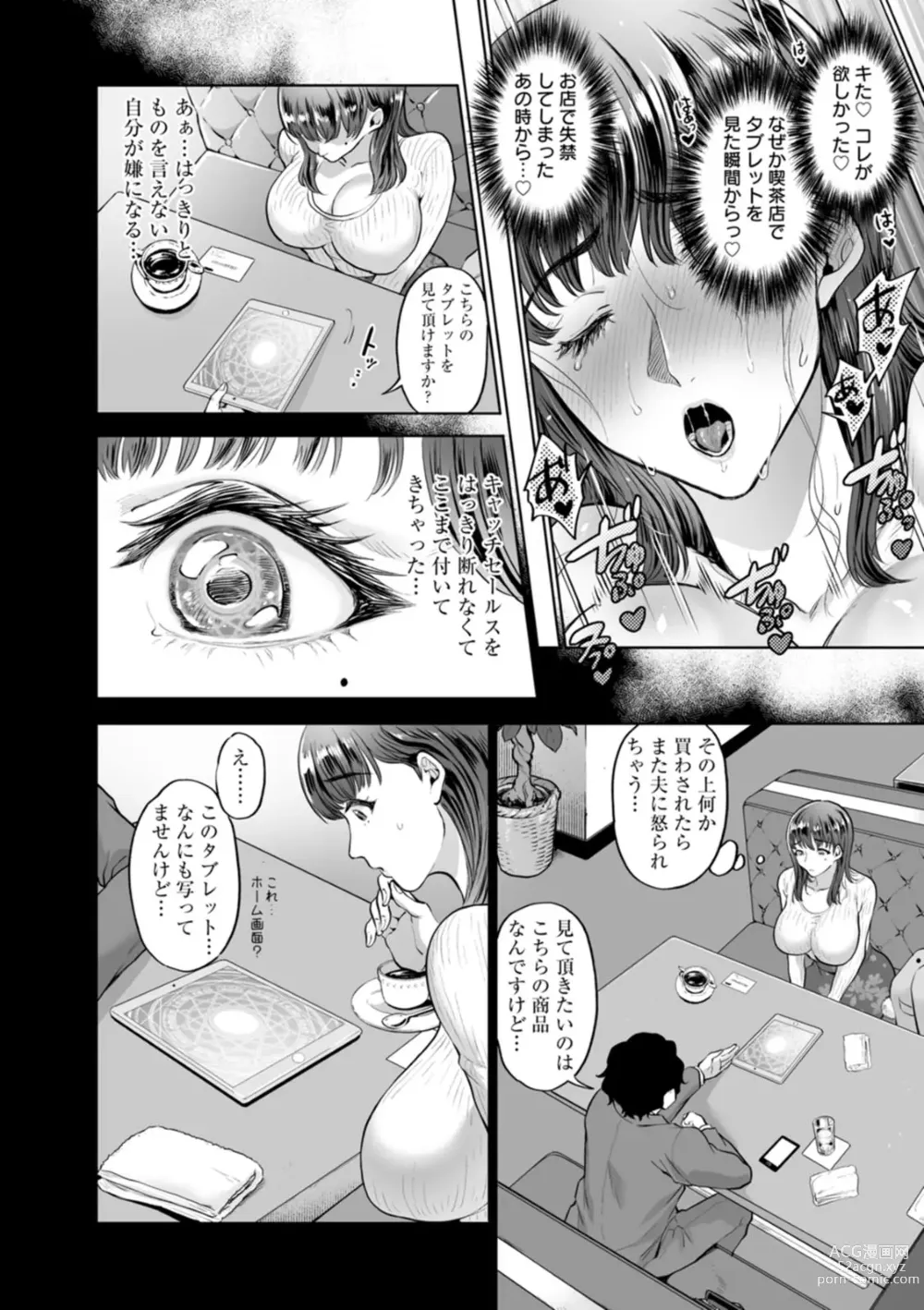 Page 32 of manga Oman Control