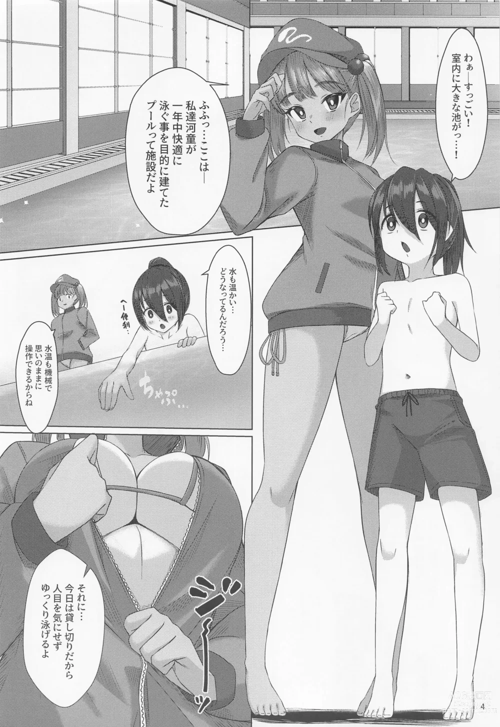 Page 3 of doujinshi Hiyake Nitori no Shota-kun ~Mizugi Ecchi Hen~