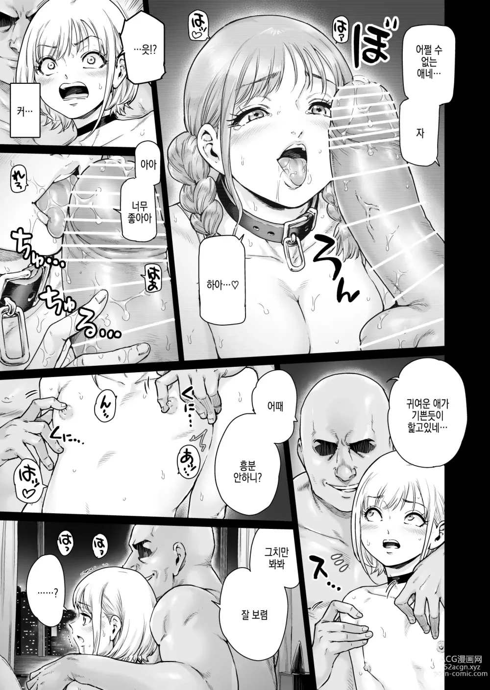 Page 11 of doujinshi 홀릭 ~ 아저씨의 극대중독에 빠져버렸습니다