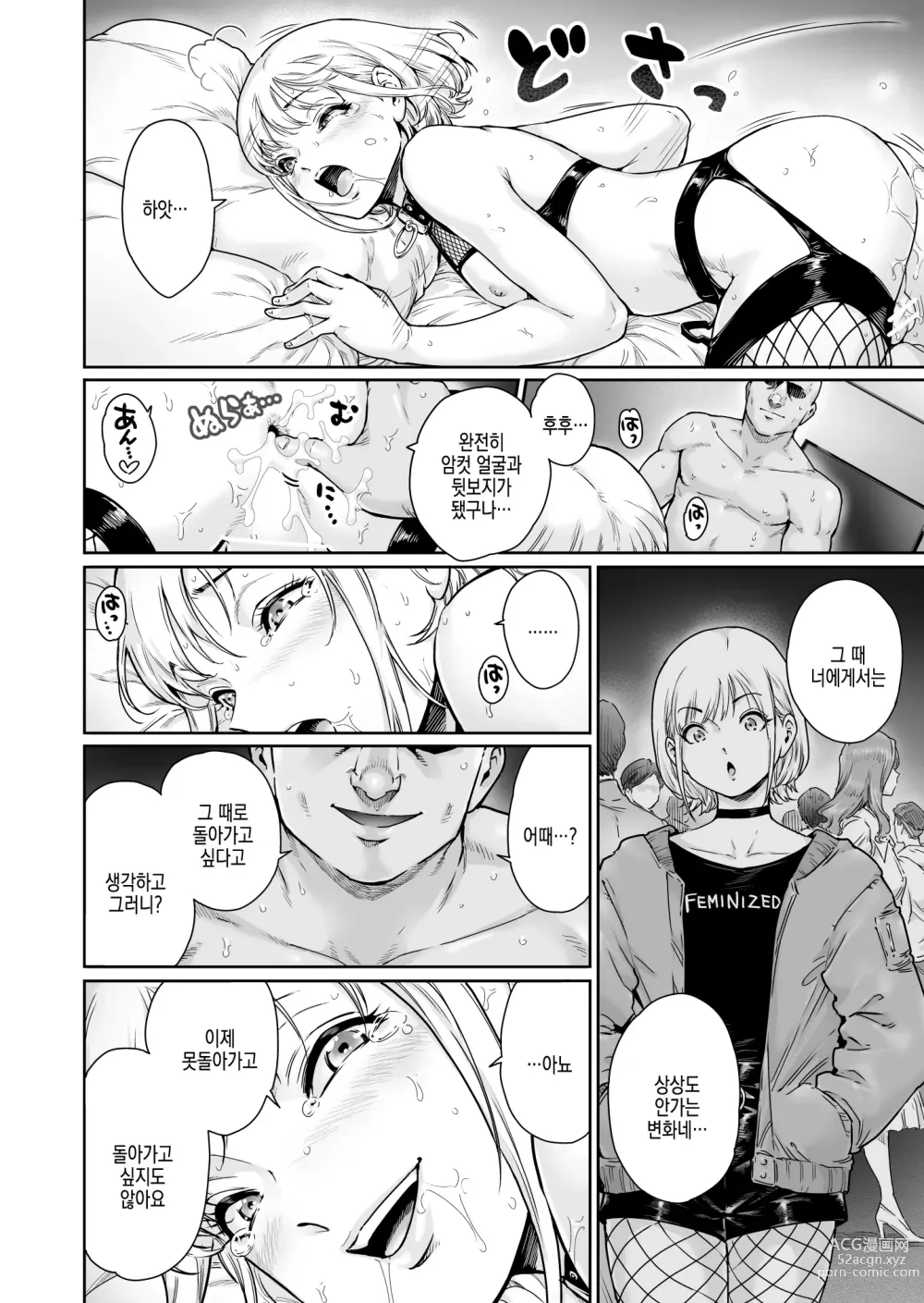 Page 30 of doujinshi 홀릭 ~ 아저씨의 극대중독에 빠져버렸습니다