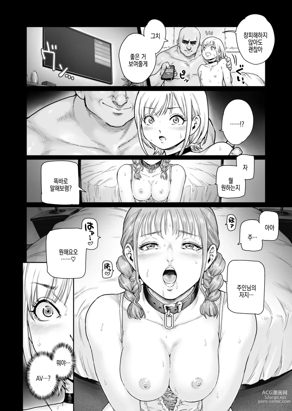 Page 10 of doujinshi 홀릭 ~ 아저씨의 극대중독에 빠져버렸습니다