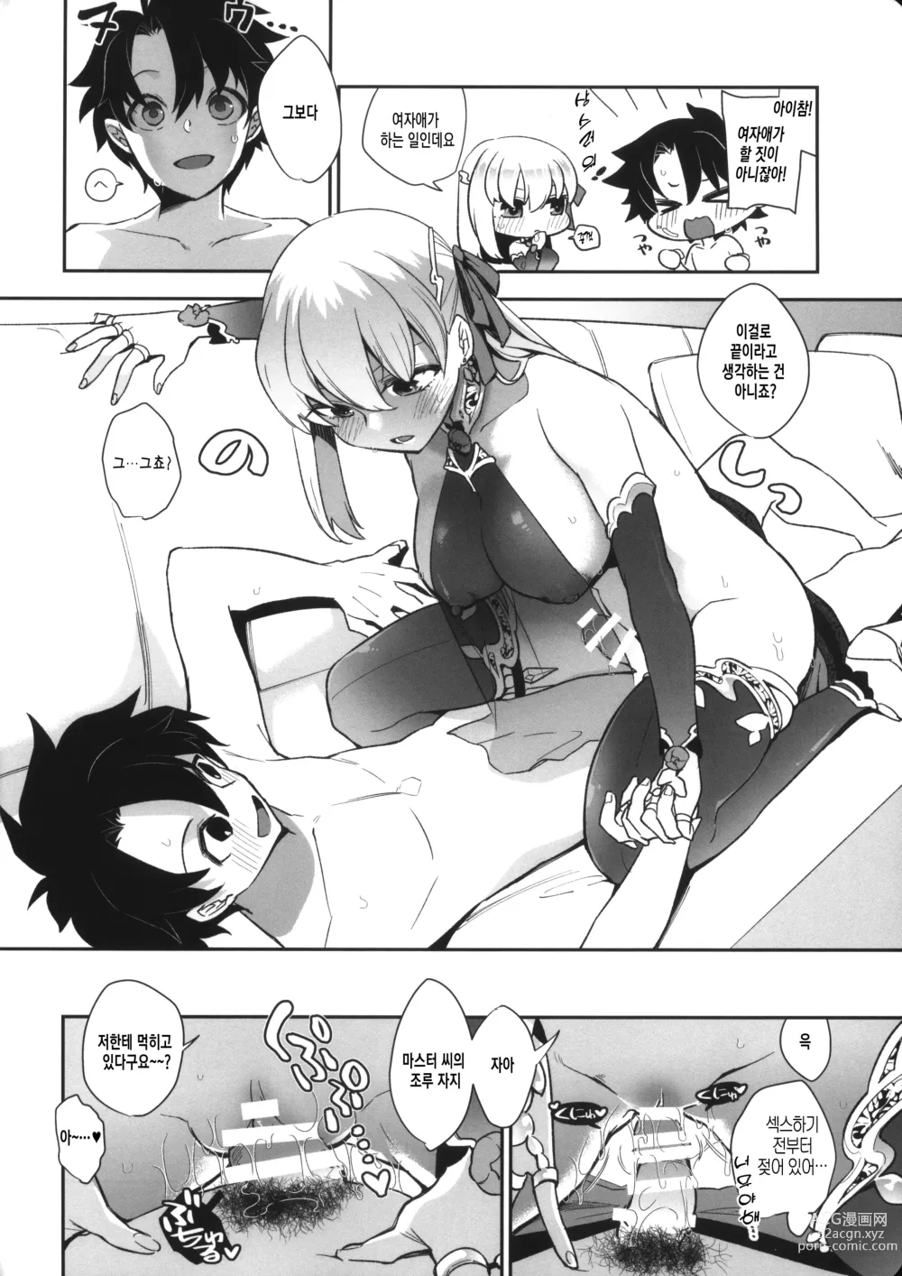 Page 14 of doujinshi 훤히 비치는 쿨비즈