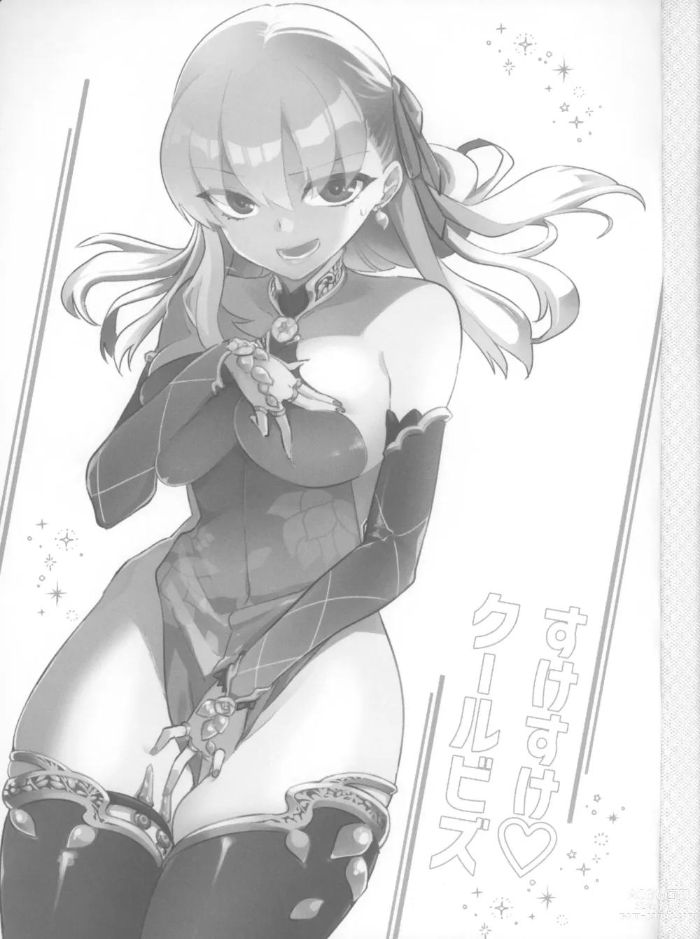 Page 3 of doujinshi 훤히 비치는 쿨비즈