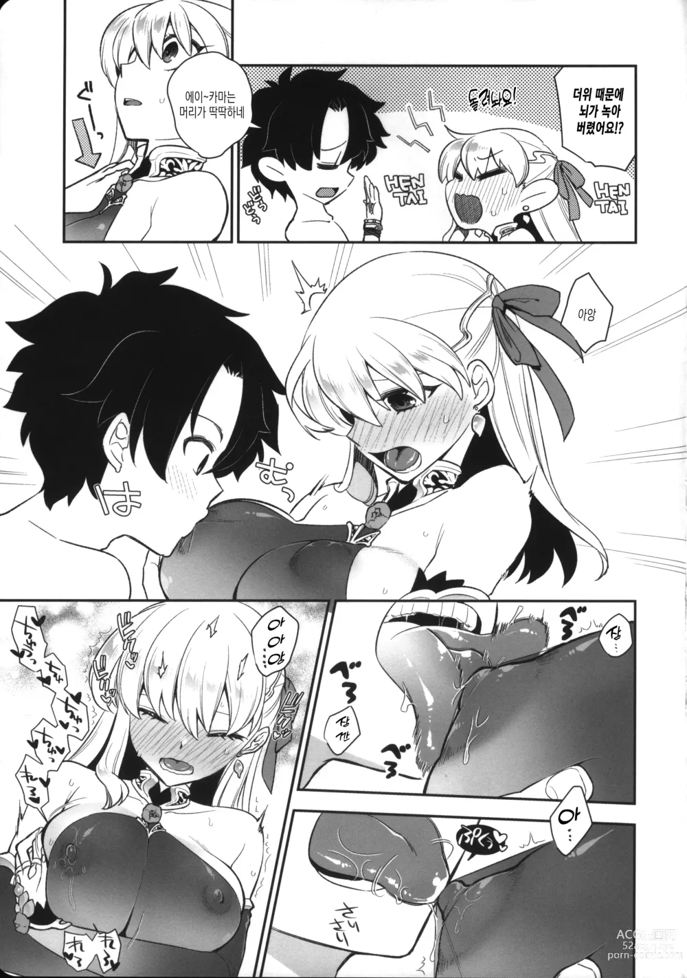 Page 7 of doujinshi 훤히 비치는 쿨비즈