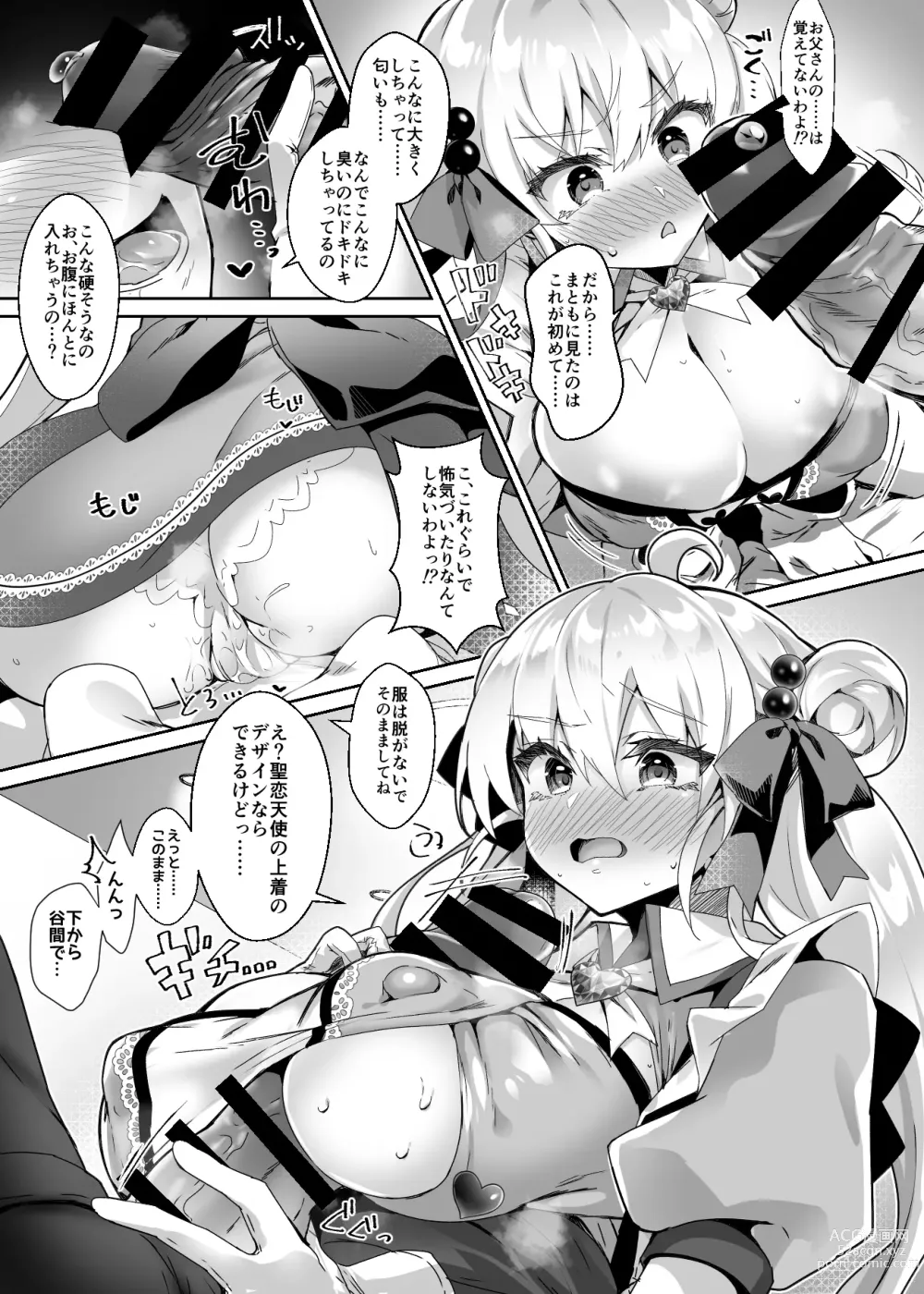 Page 11 of doujinshi 元魔法少女がいる風俗店 -催眠洗脳で生意気わからせ⇔メス化ご奉仕、強制切り替えプレイ