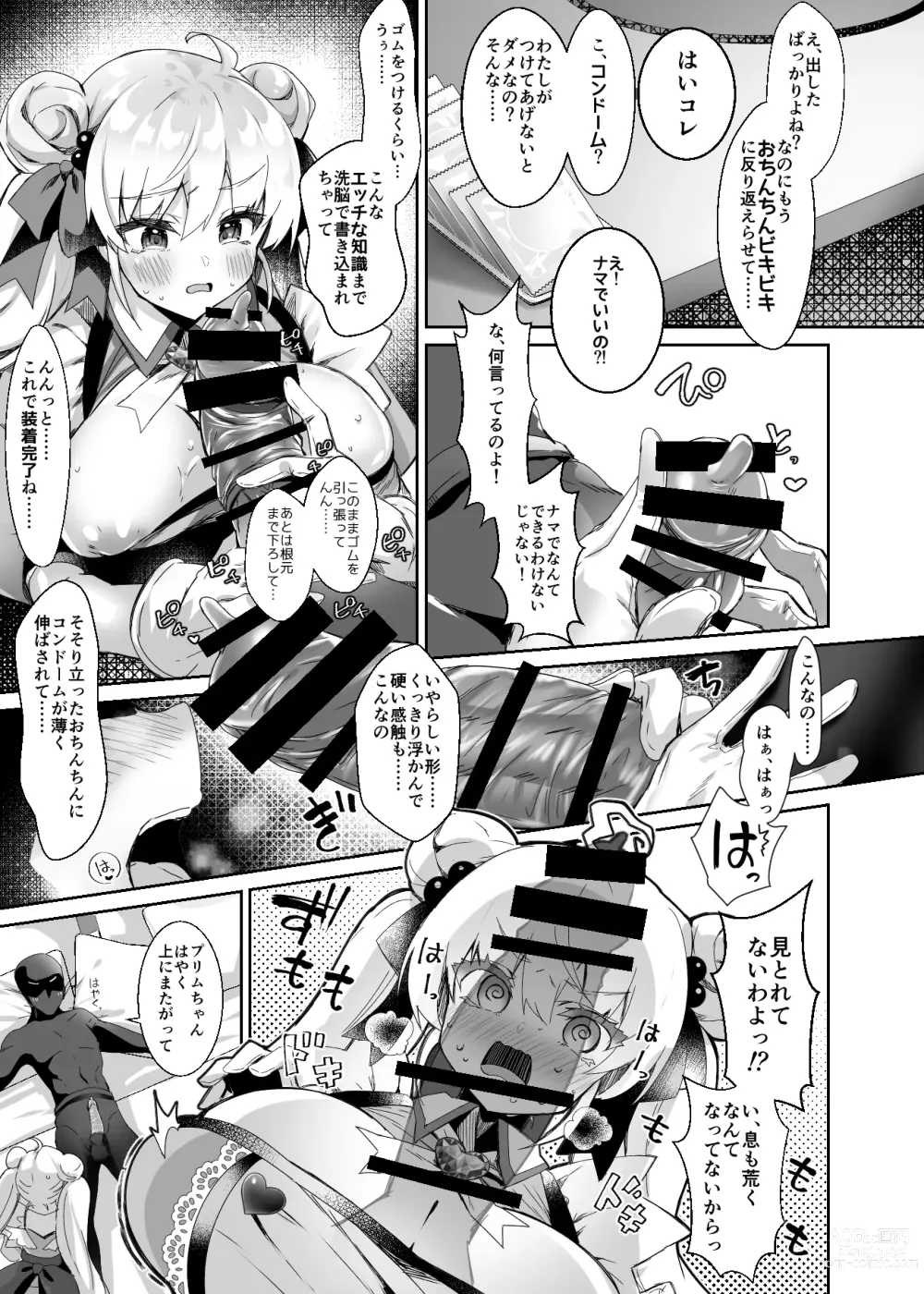 Page 15 of doujinshi 元魔法少女がいる風俗店 -催眠洗脳で生意気わからせ⇔メス化ご奉仕、強制切り替えプレイ