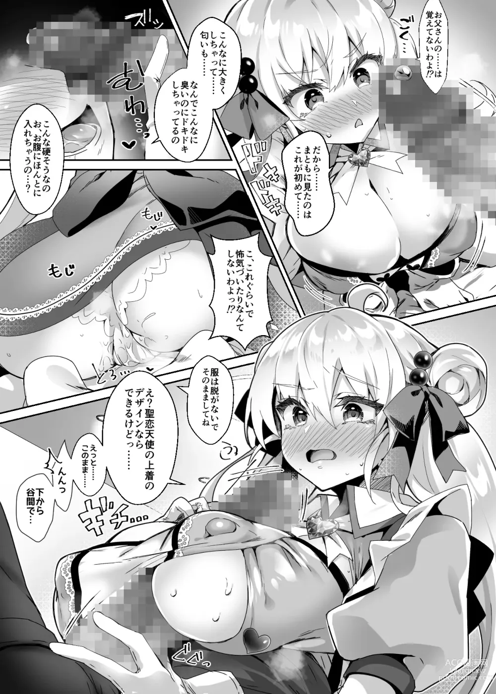 Page 15 of doujinshi Moto Mahoushoujo ga Iru Fuuzokuten -Saimin Sennou Wakarase ⇔ Mesuka Gohoushi, Kyousei Kirikae Play