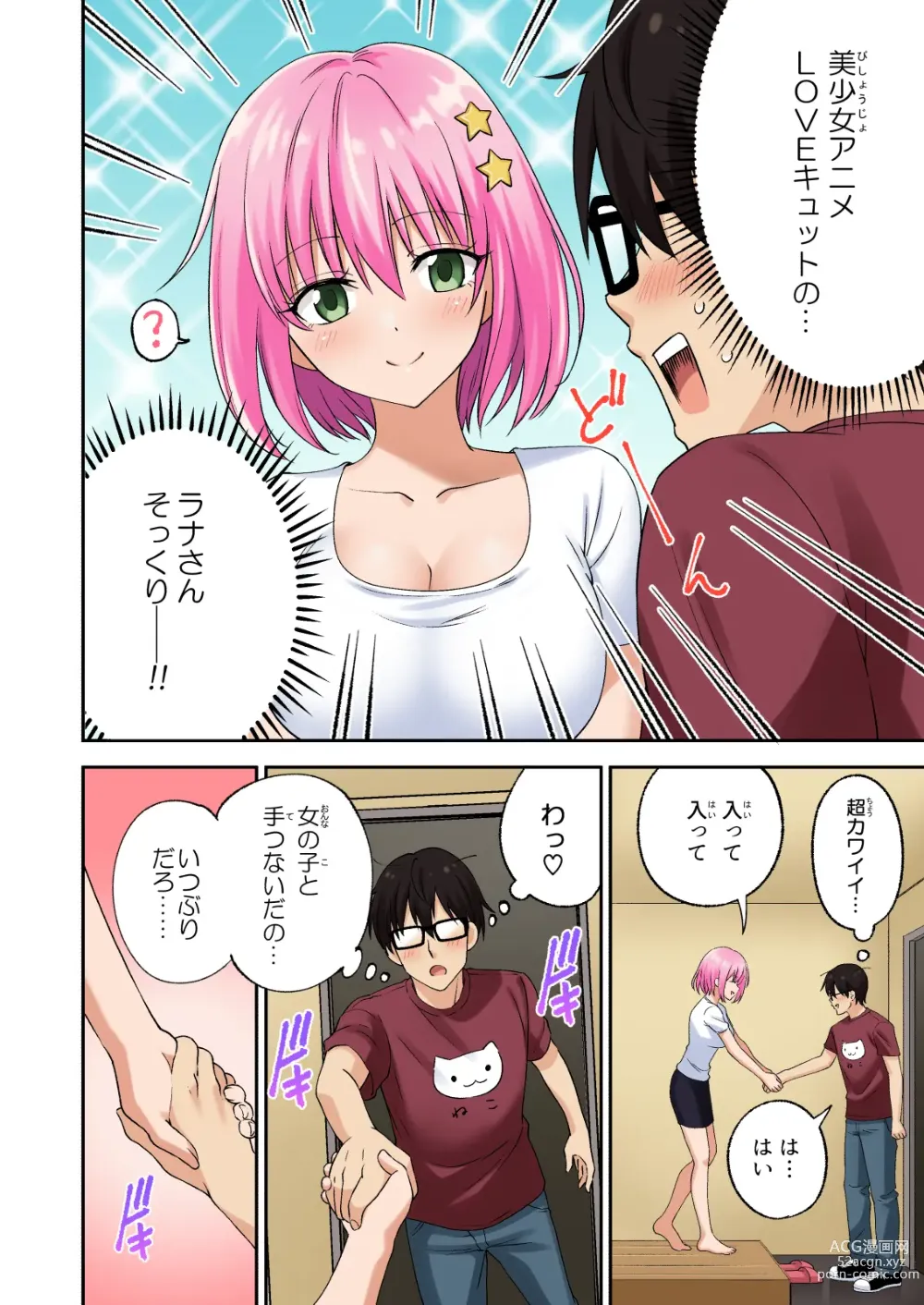 Page 19 of doujinshi Mens Esthe de Onee-san ni Iyasaretai