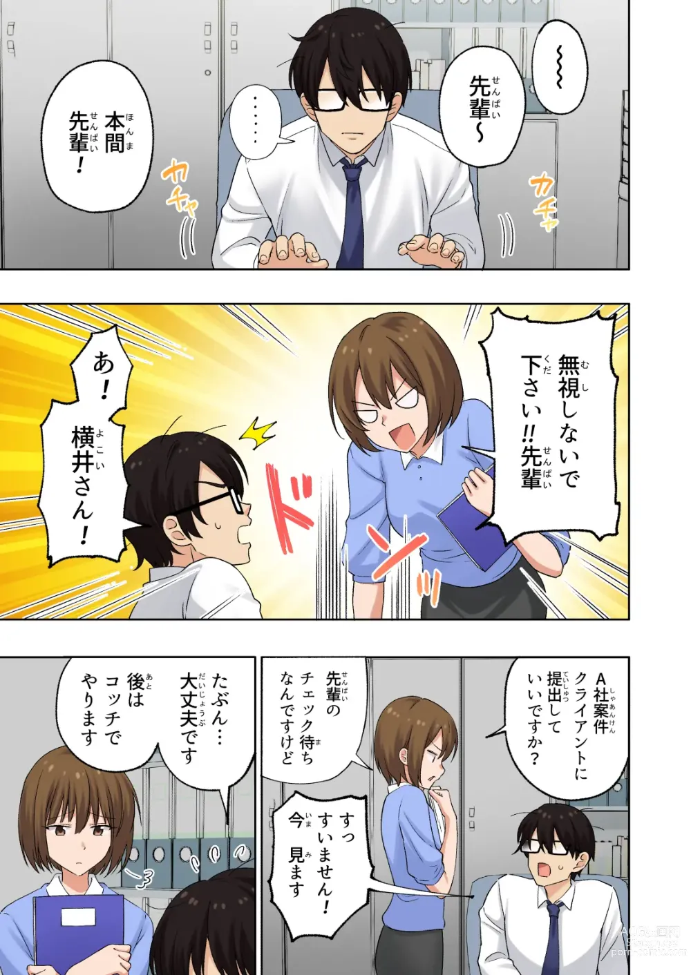 Page 6 of doujinshi Mens Esthe de Onee-san ni Iyasaretai