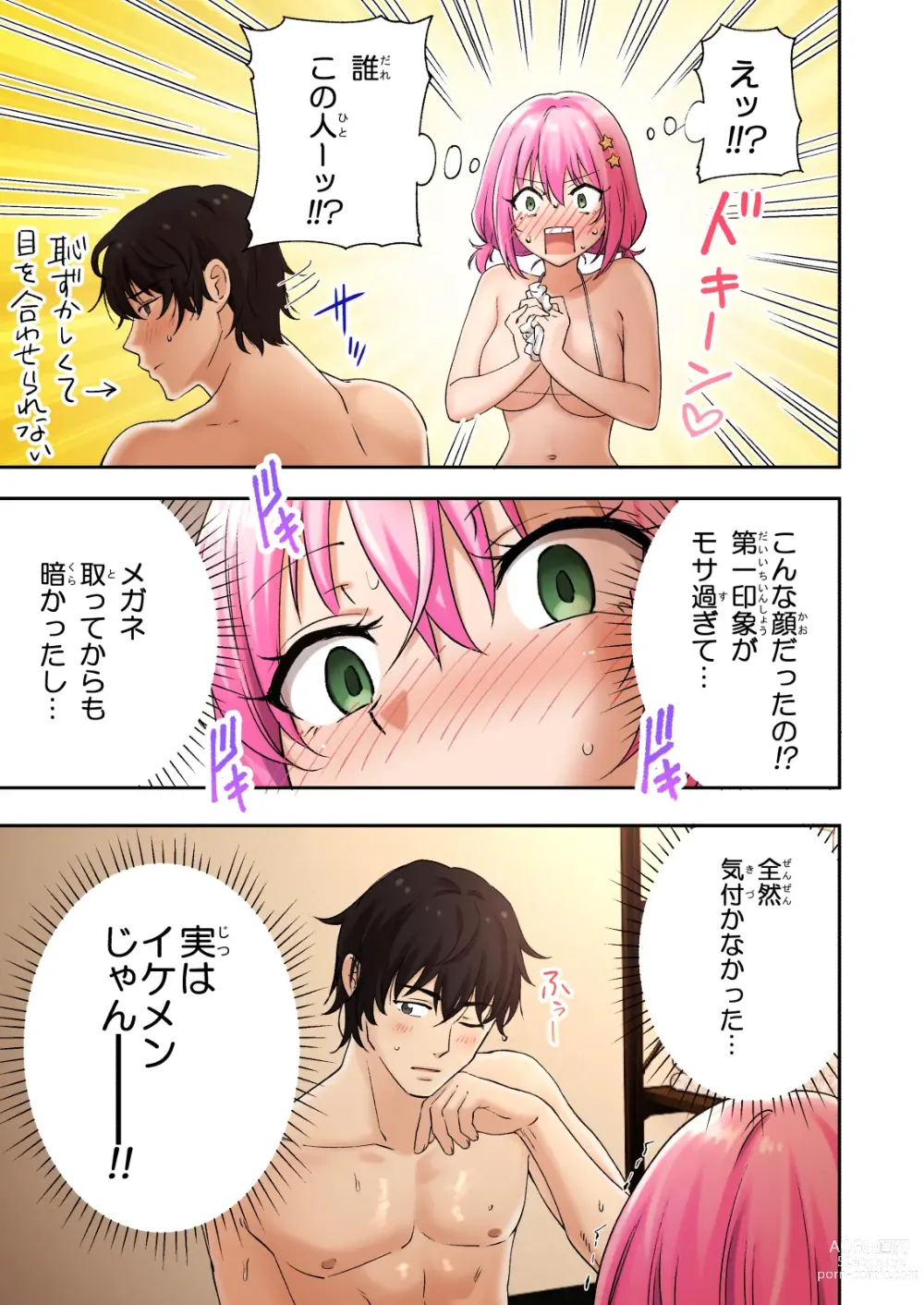 Page 56 of doujinshi Mens Esthe de Onee-san ni Iyasaretai