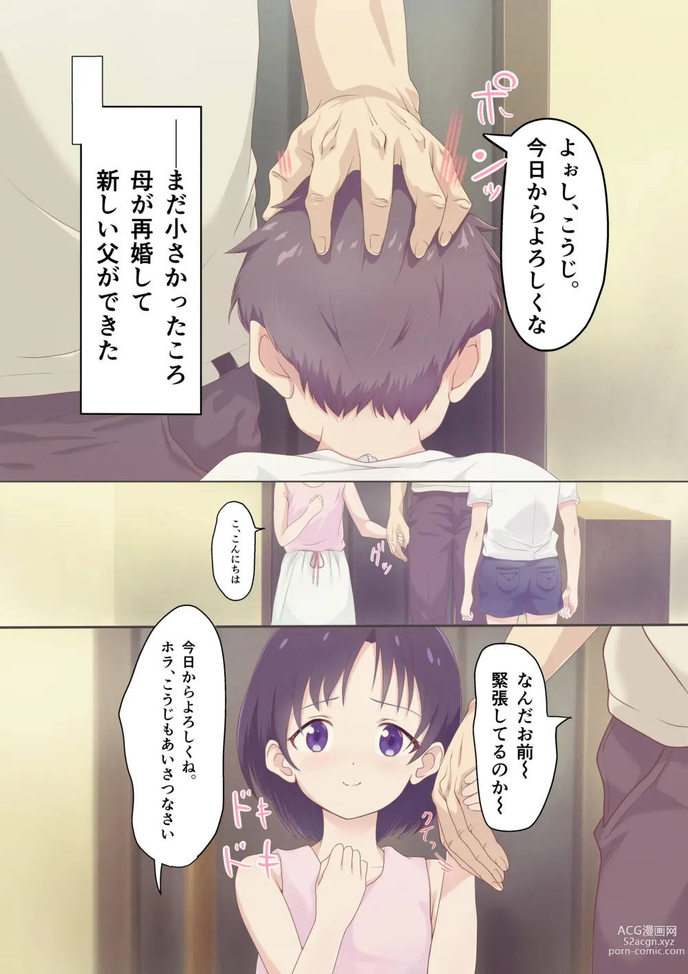 Page 3 of doujinshi Kairaku Shimai ~Ore no Koto ga Daisuki Sugiru Nee-chan to Imouto no Toaru 1-nichi~