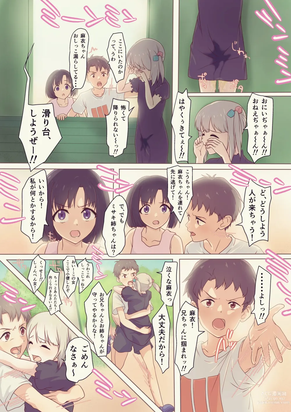 Page 27 of doujinshi Kairaku Shimai ~Ore no Koto ga Daisuki Sugiru Nee-chan to Imouto no Toaru 1-nichi~